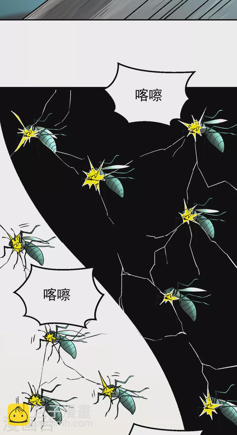 🍘武道独尊 第385话 斗虫 第29页