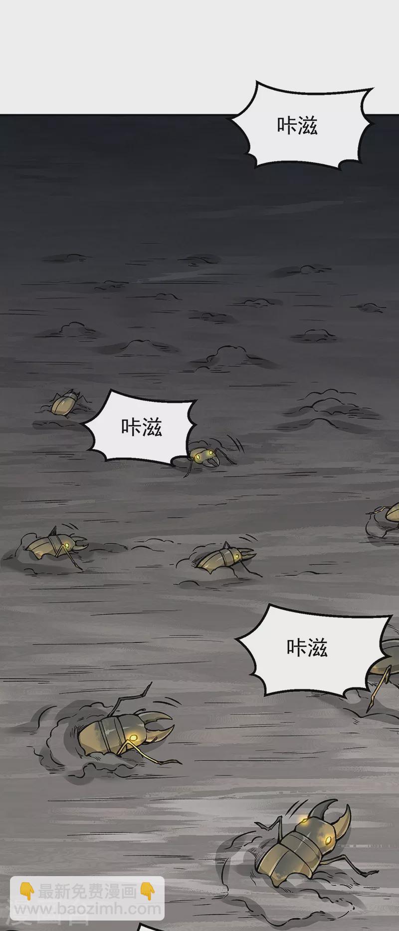 🍘武道独尊 第385话 斗虫 第32页