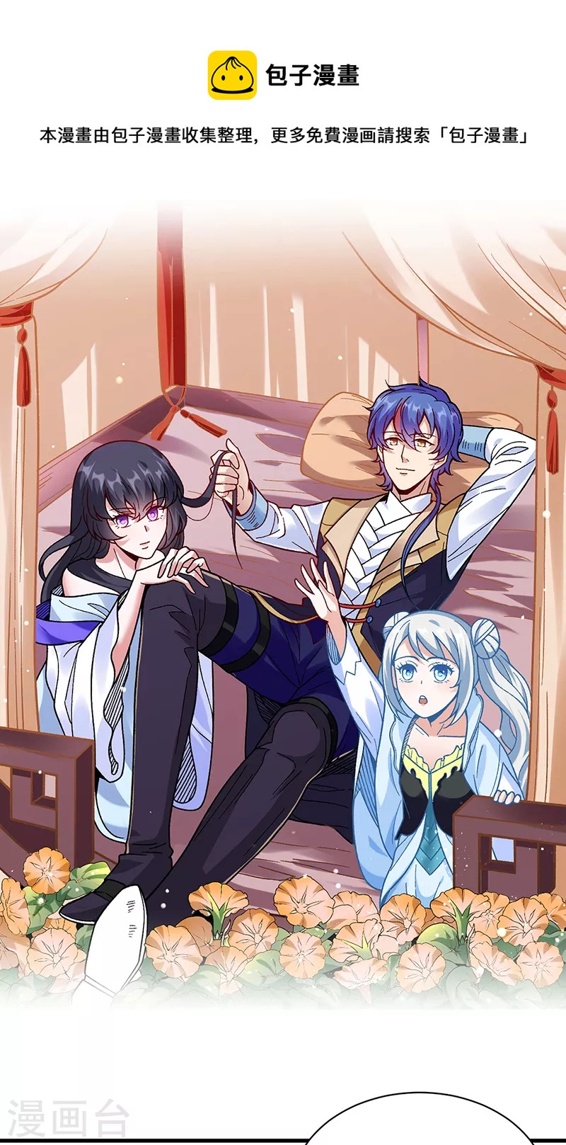 🍘武道独尊 第387话 明抢 第1页