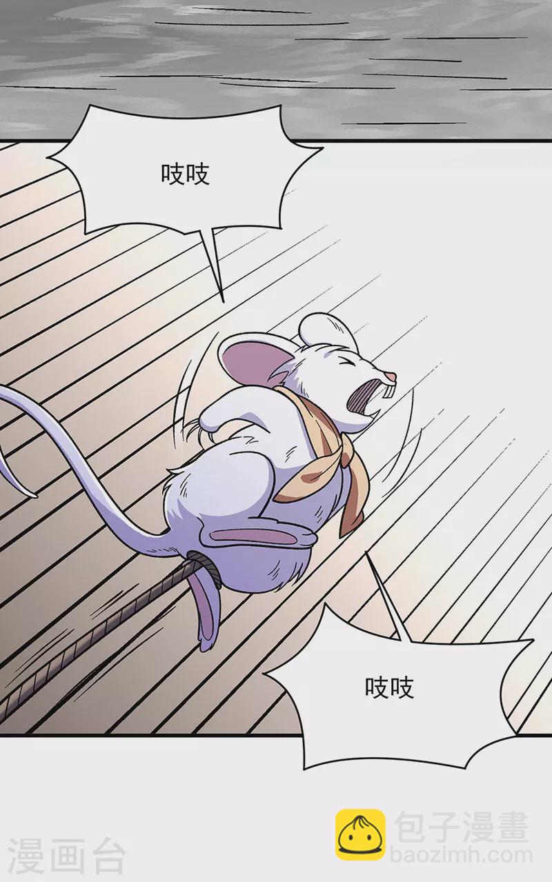 🍘武道独尊 第387话 明抢 第13页
