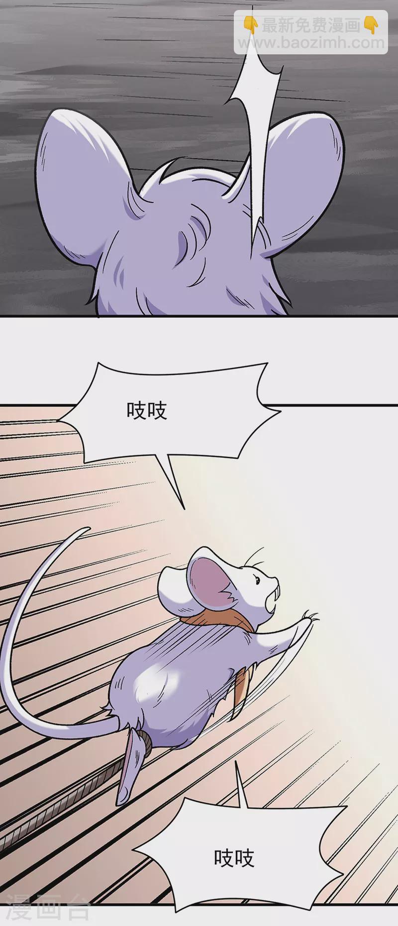 🍘武道独尊 第387话 明抢 第15页