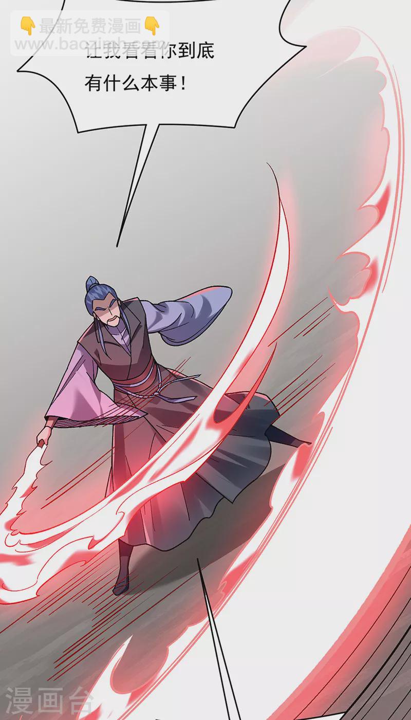 🍘武道独尊 第387话 明抢 第25页