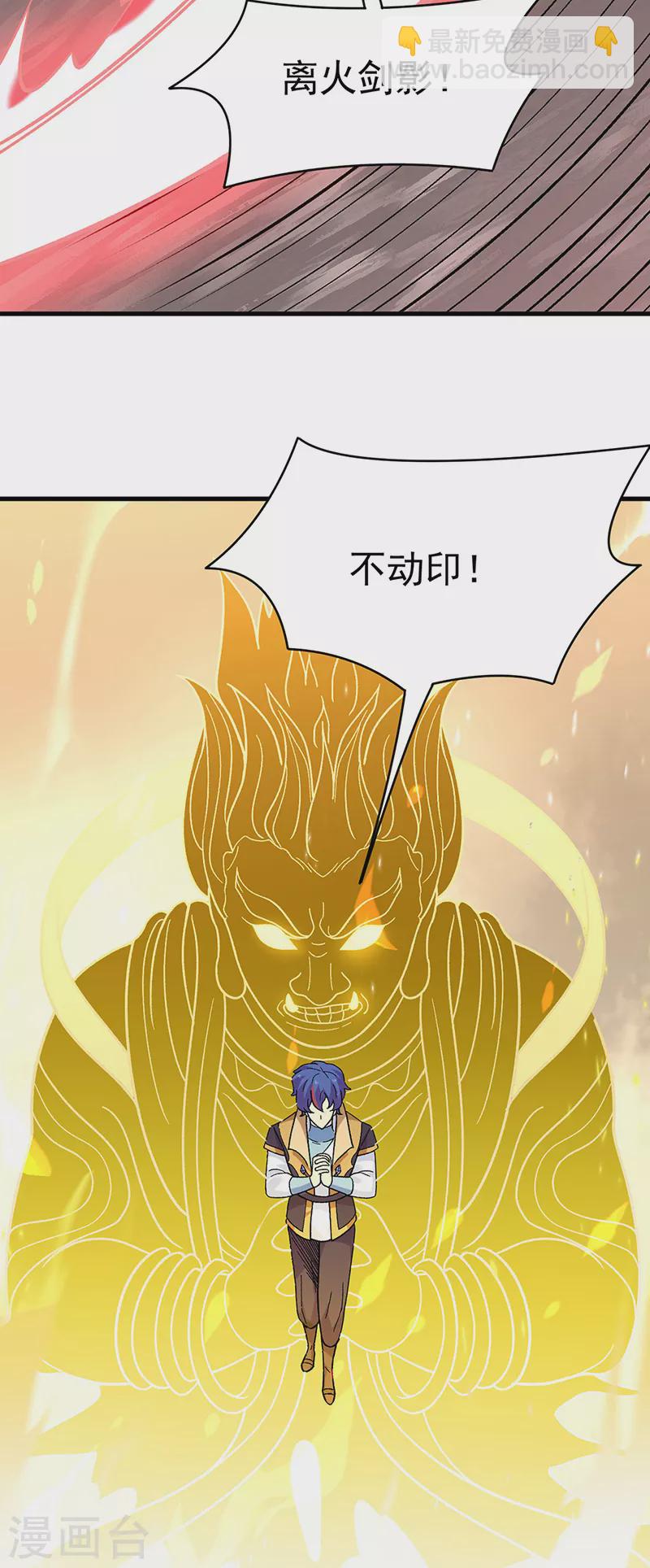🍘武道独尊 第387话 明抢 第26页