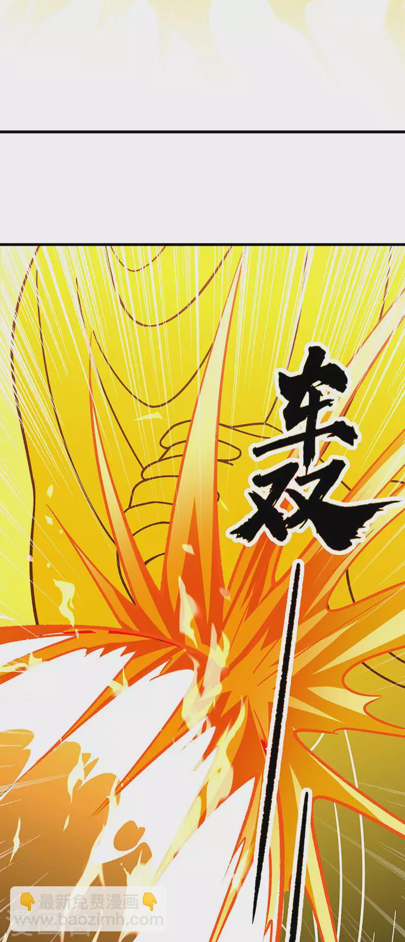 🍘武道独尊 第387话 明抢 第27页