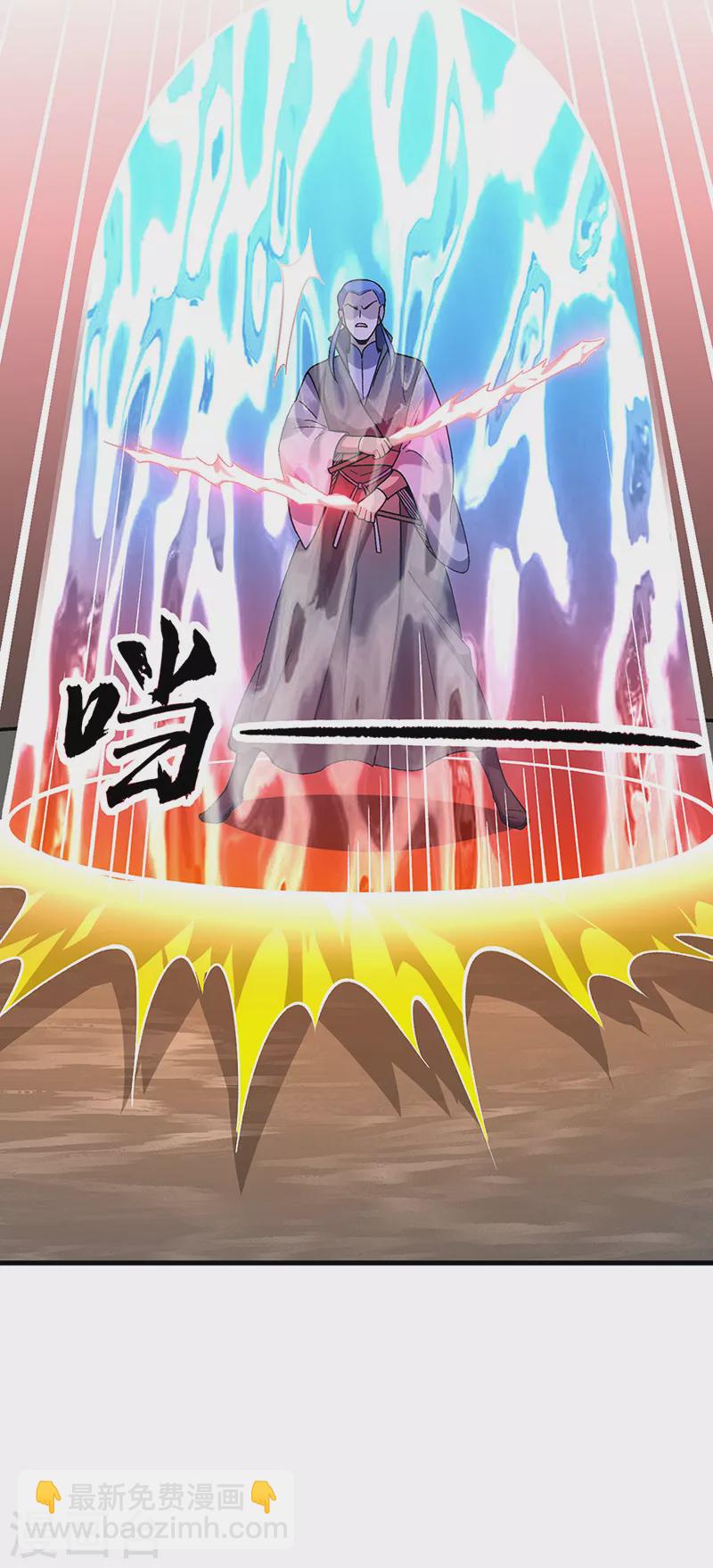 🍘武道独尊 第387话 明抢 第30页
