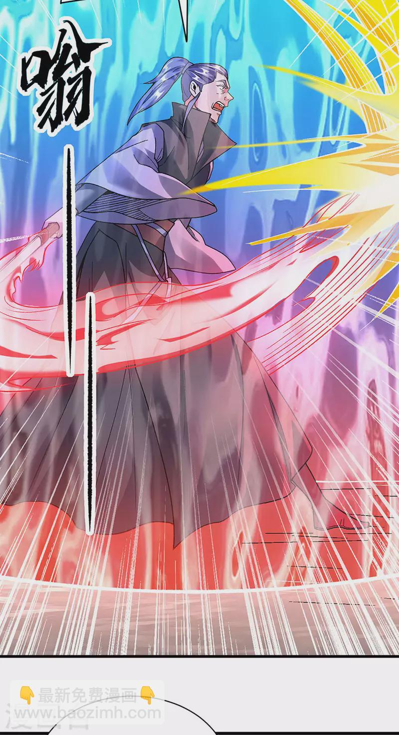 🍘武道独尊 第387话 明抢 第32页