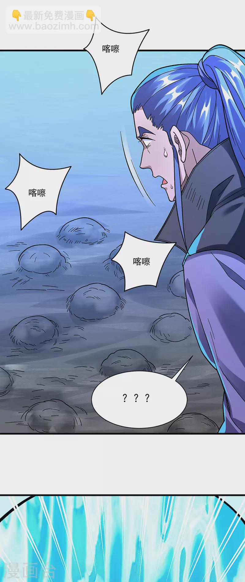🍘武道独尊 第387话 明抢 第34页