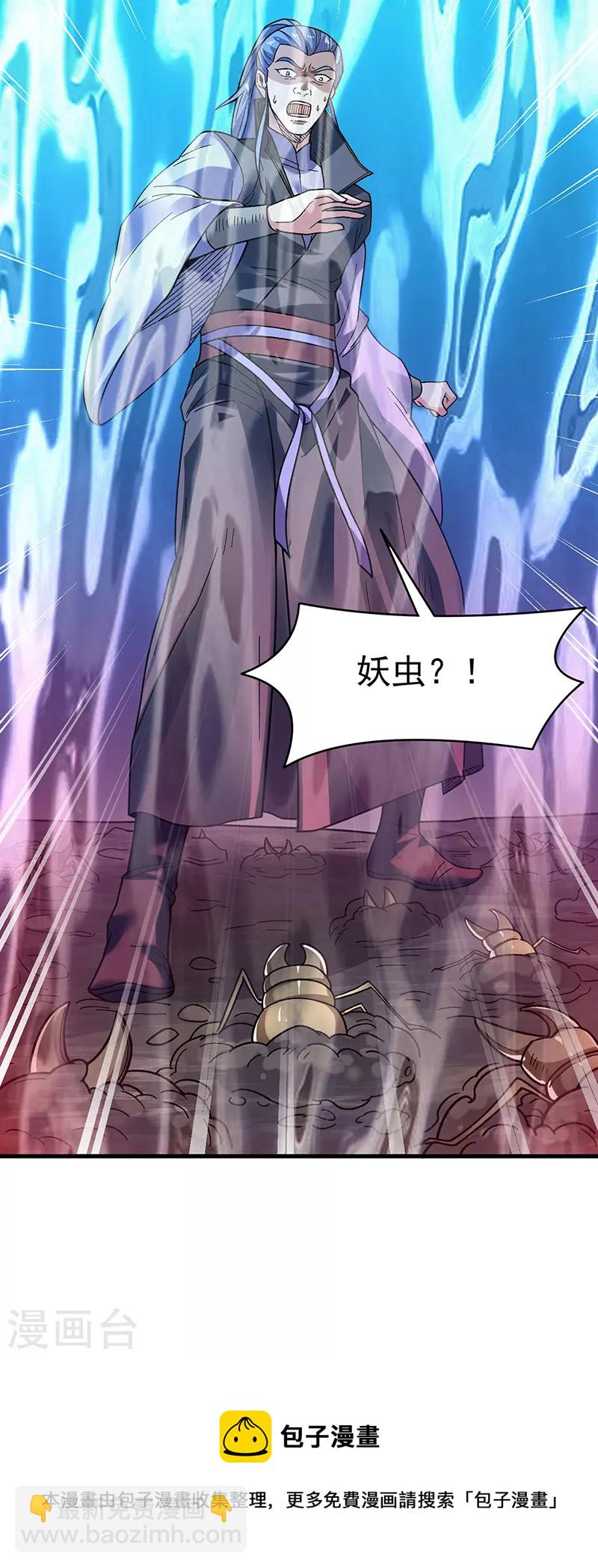 🍘武道独尊 第387话 明抢 第35页