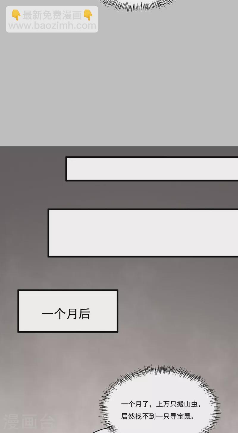 🍘武道独尊 第387话 明抢 第4页