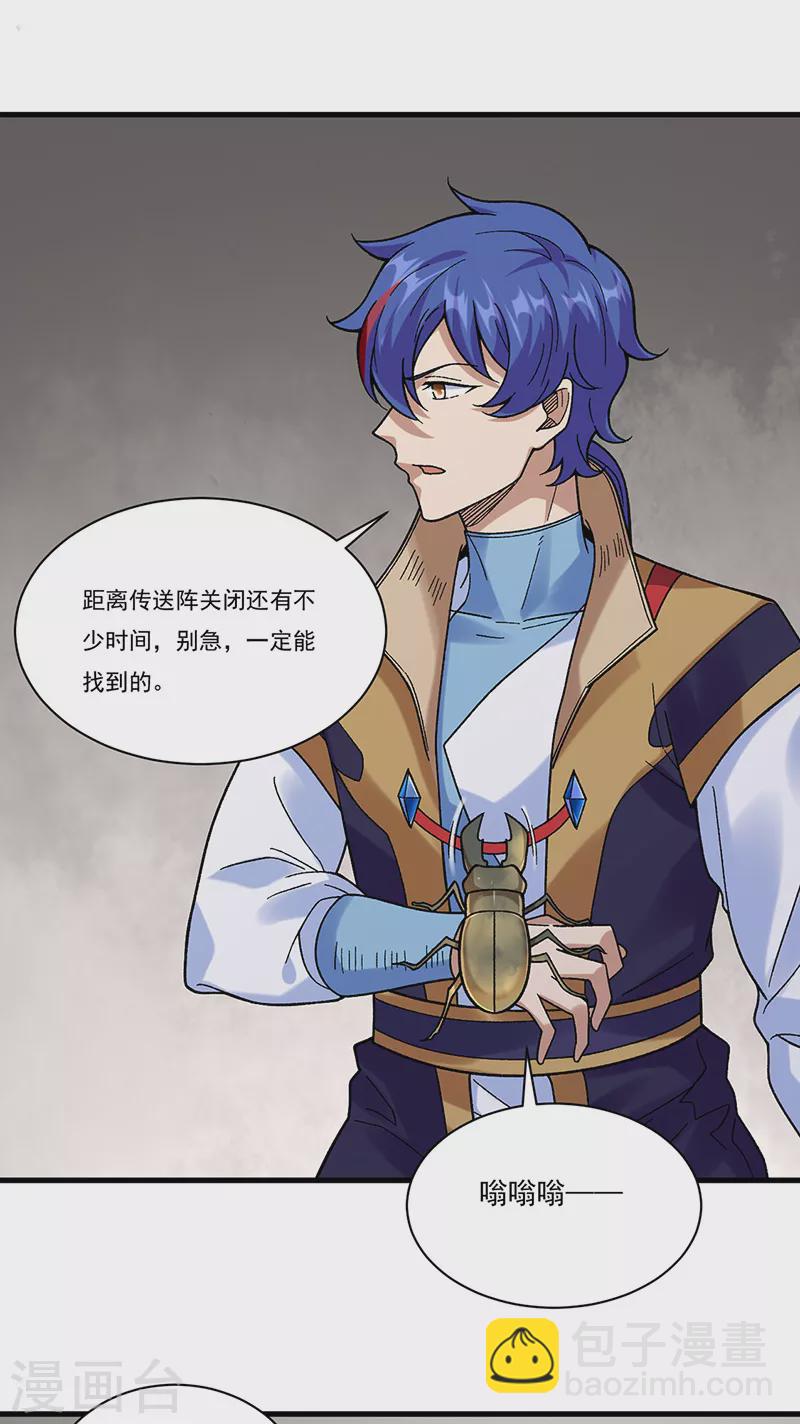 🍘武道独尊 第387话 明抢 第6页