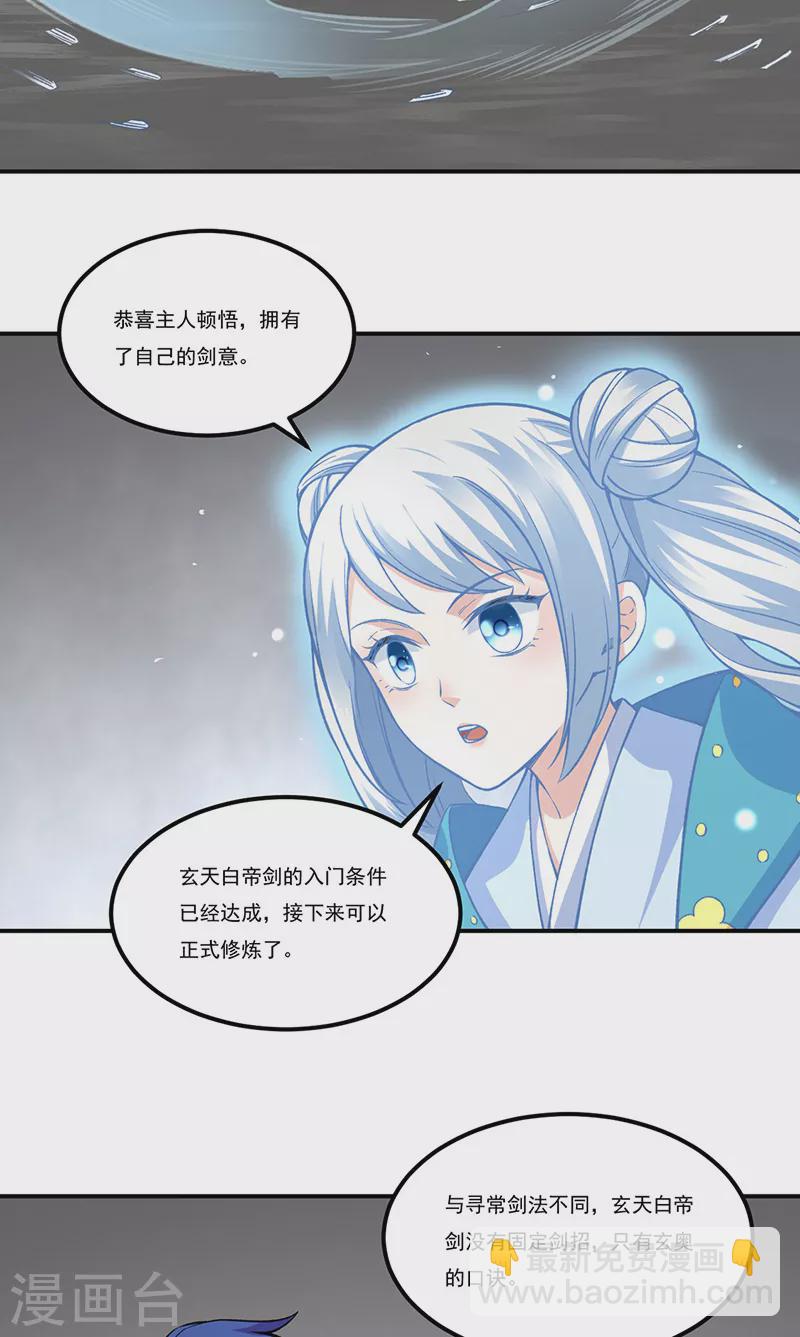 🍘武道独尊 第389话 控虫皇 第10页