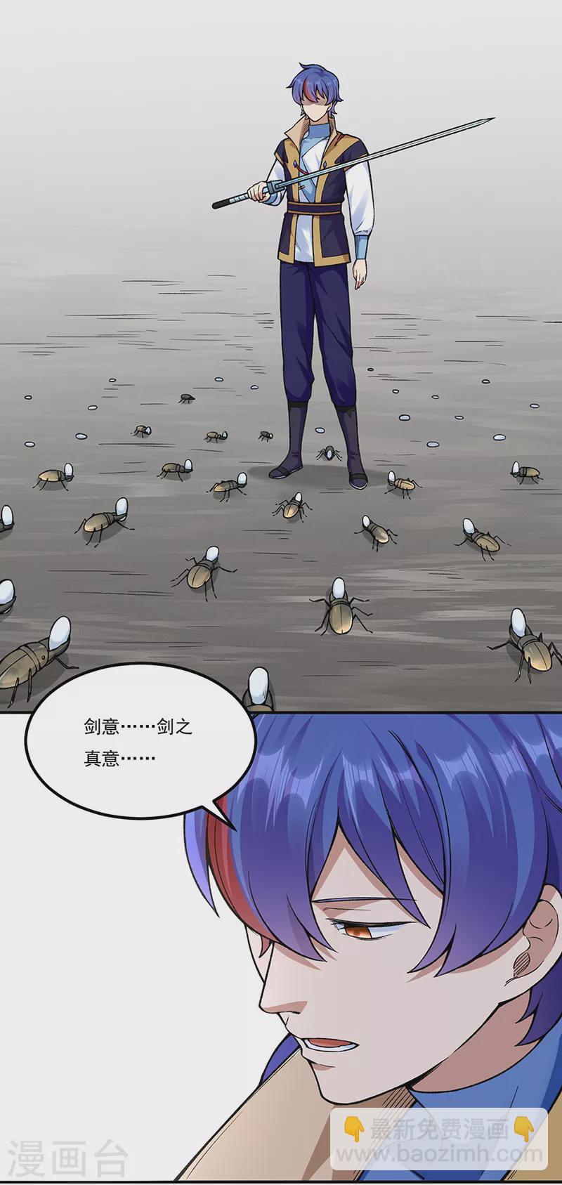 🍘武道独尊 第389话 控虫皇 第2页