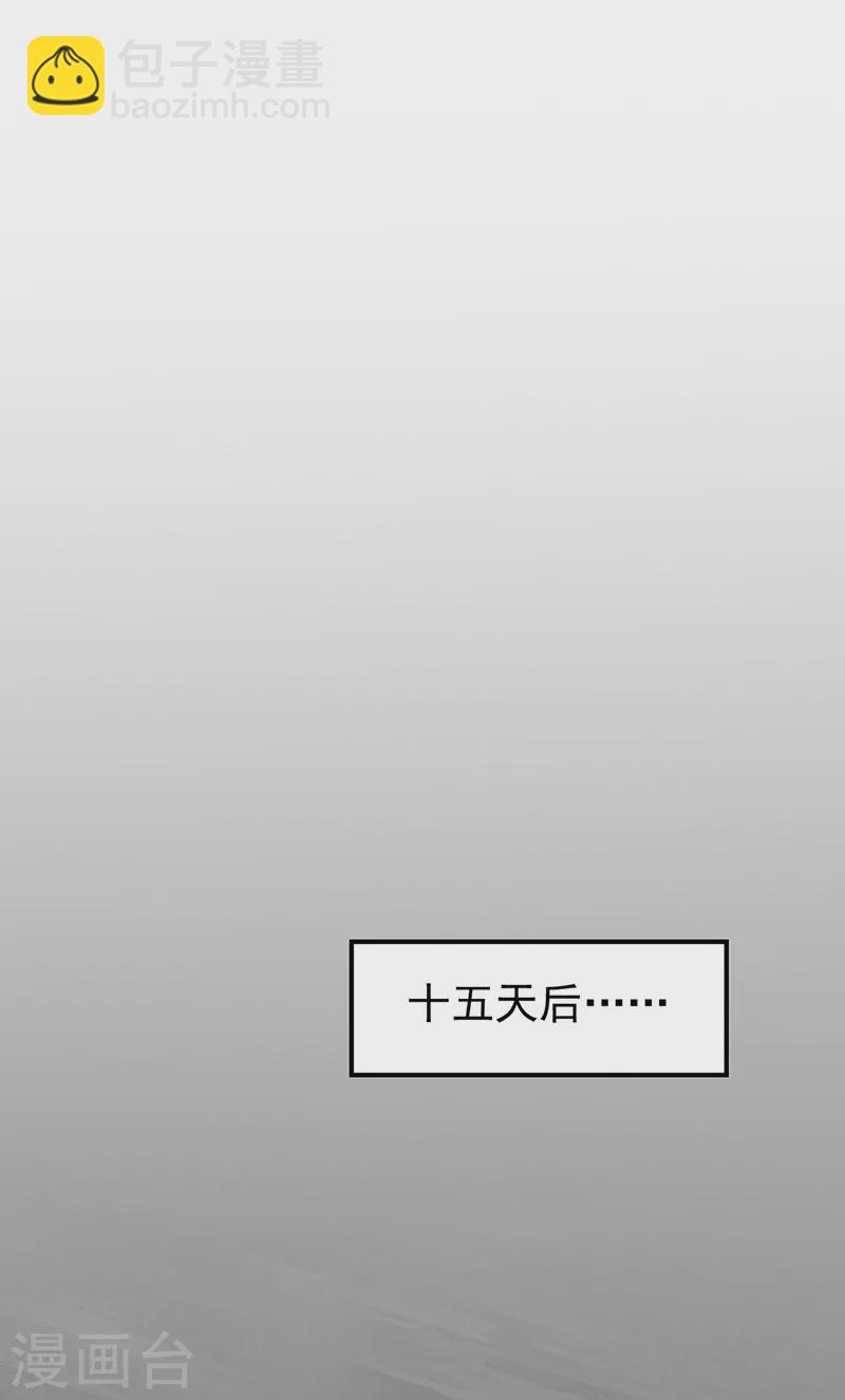 🍘武道独尊 第389话 控虫皇 第3页