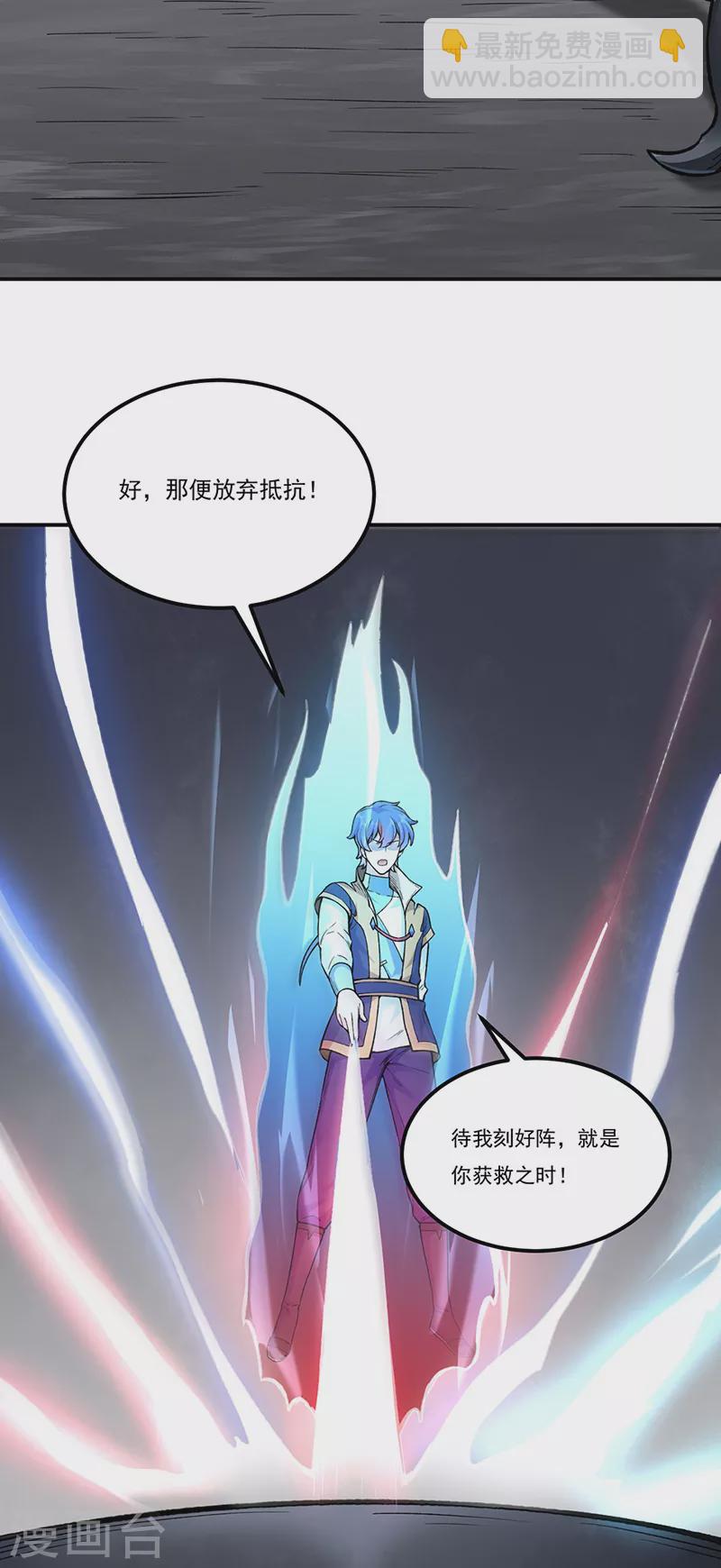🍘武道独尊 第389话 控虫皇 第31页