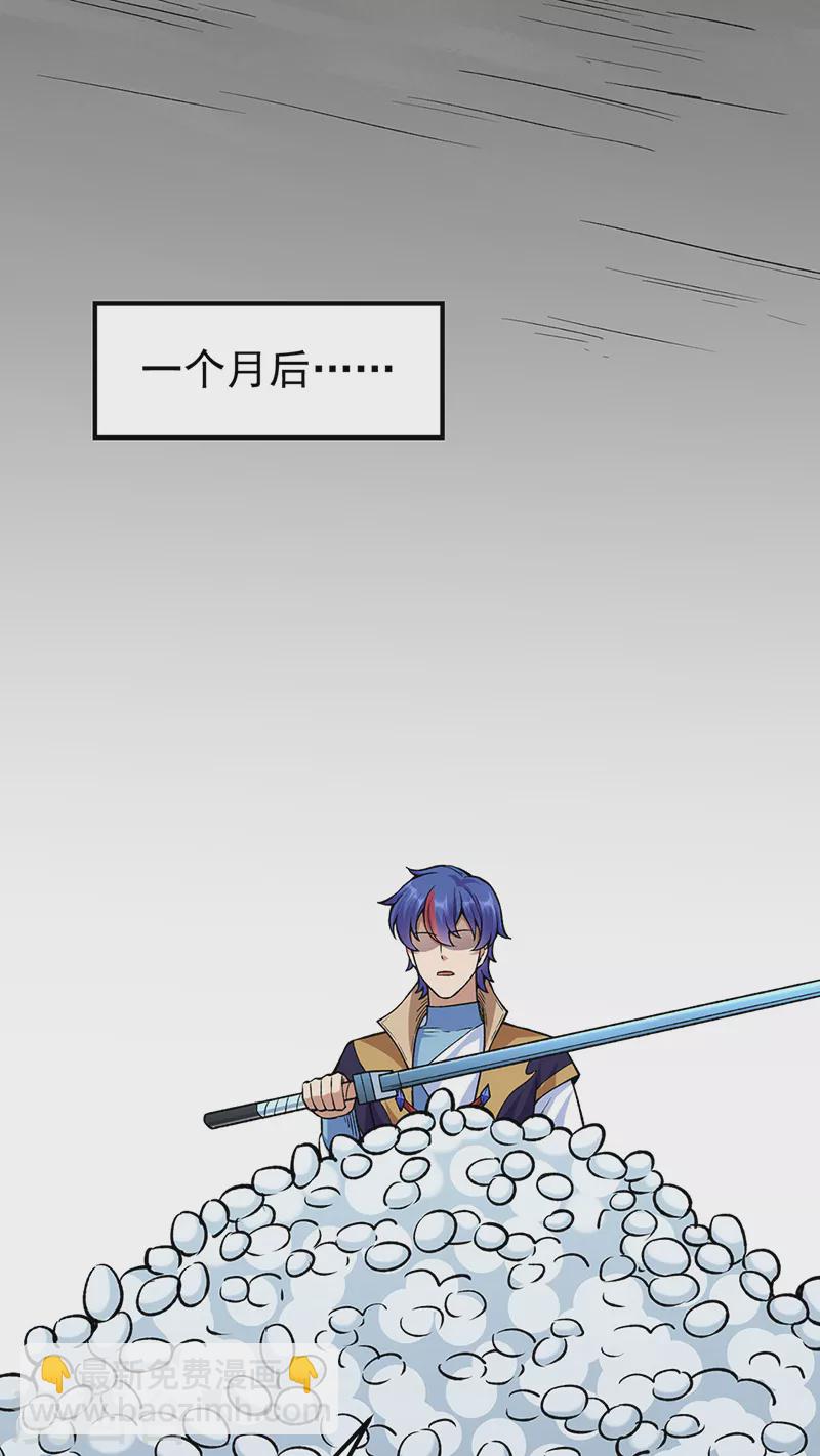 🍘武道独尊 第389话 控虫皇 第6页
