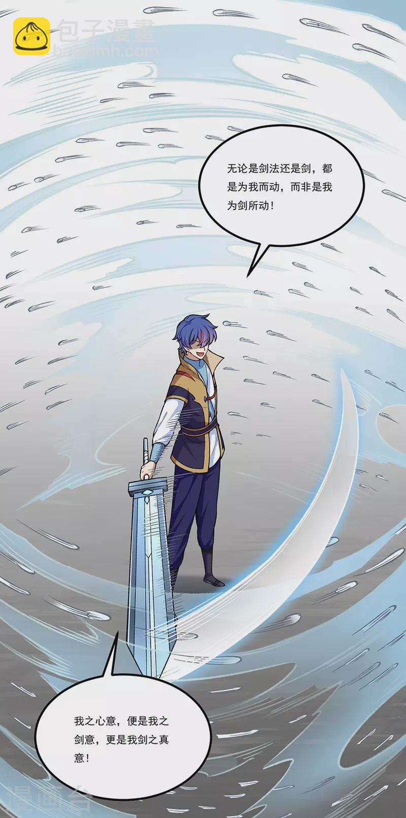 🍘武道独尊 第389话 控虫皇 第9页