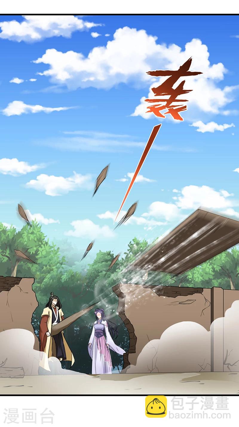 🍘武道独尊 第5话 一不做二不休 第13页
