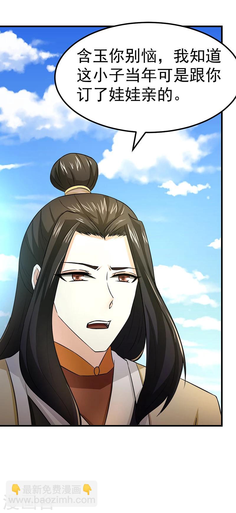 🍘武道独尊 第5话 一不做二不休 第17页