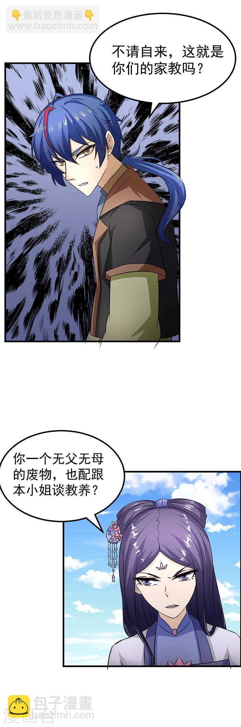 🍘武道独尊 第5话 一不做二不休 第21页