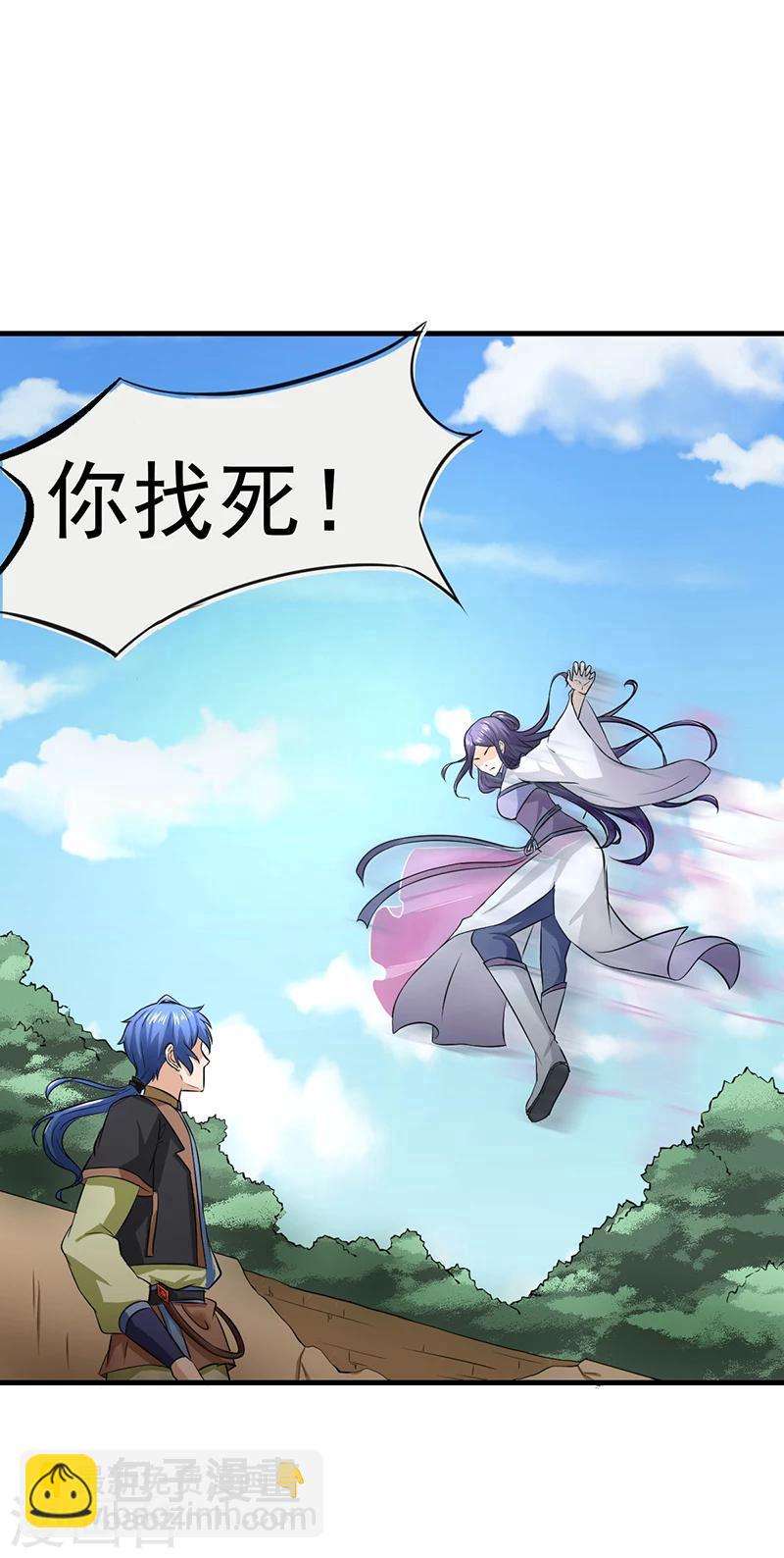 🍘武道独尊 第5话 一不做二不休 第25页