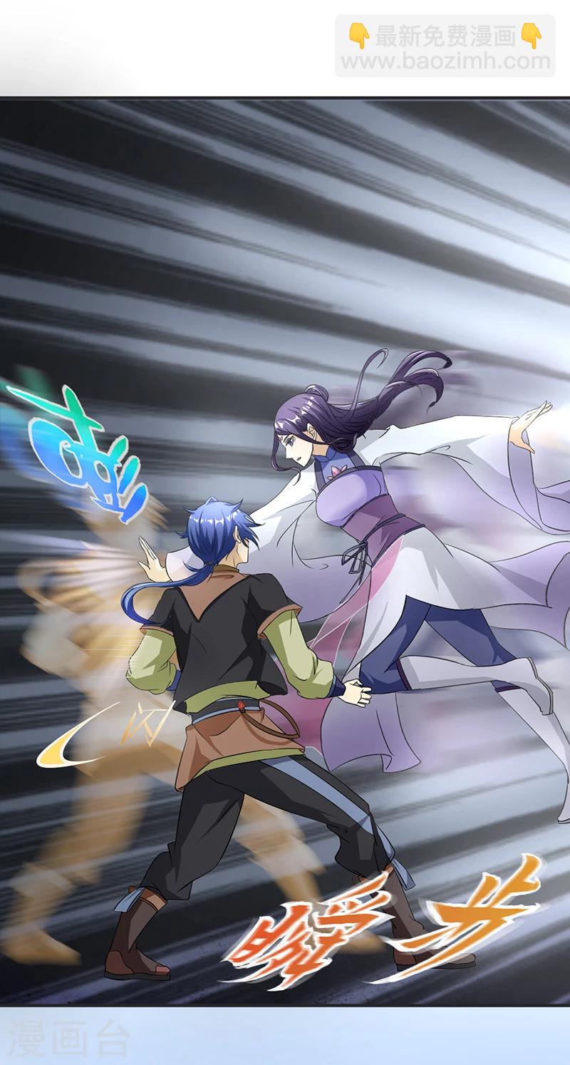 🍘武道独尊 第5话 一不做二不休 第26页