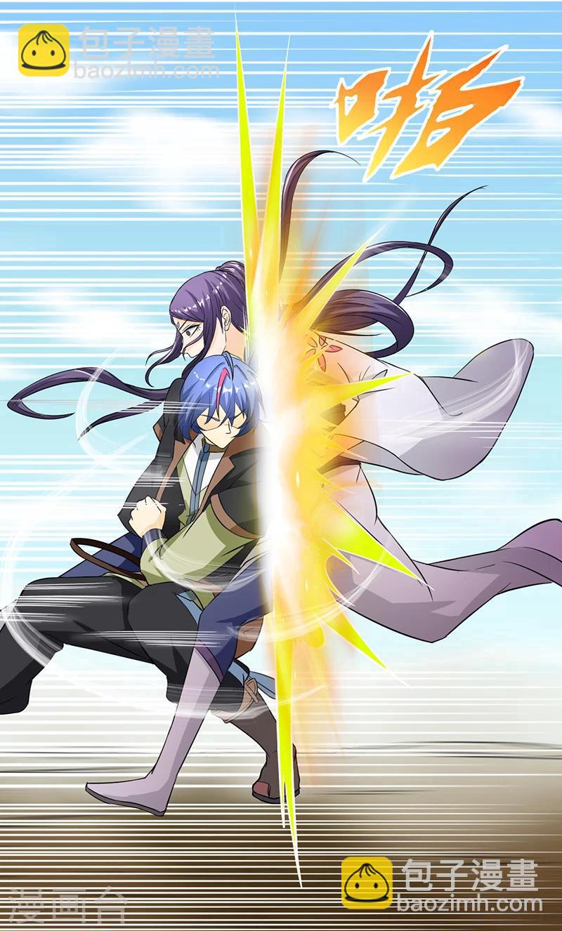 🍘武道独尊 第5话 一不做二不休 第28页