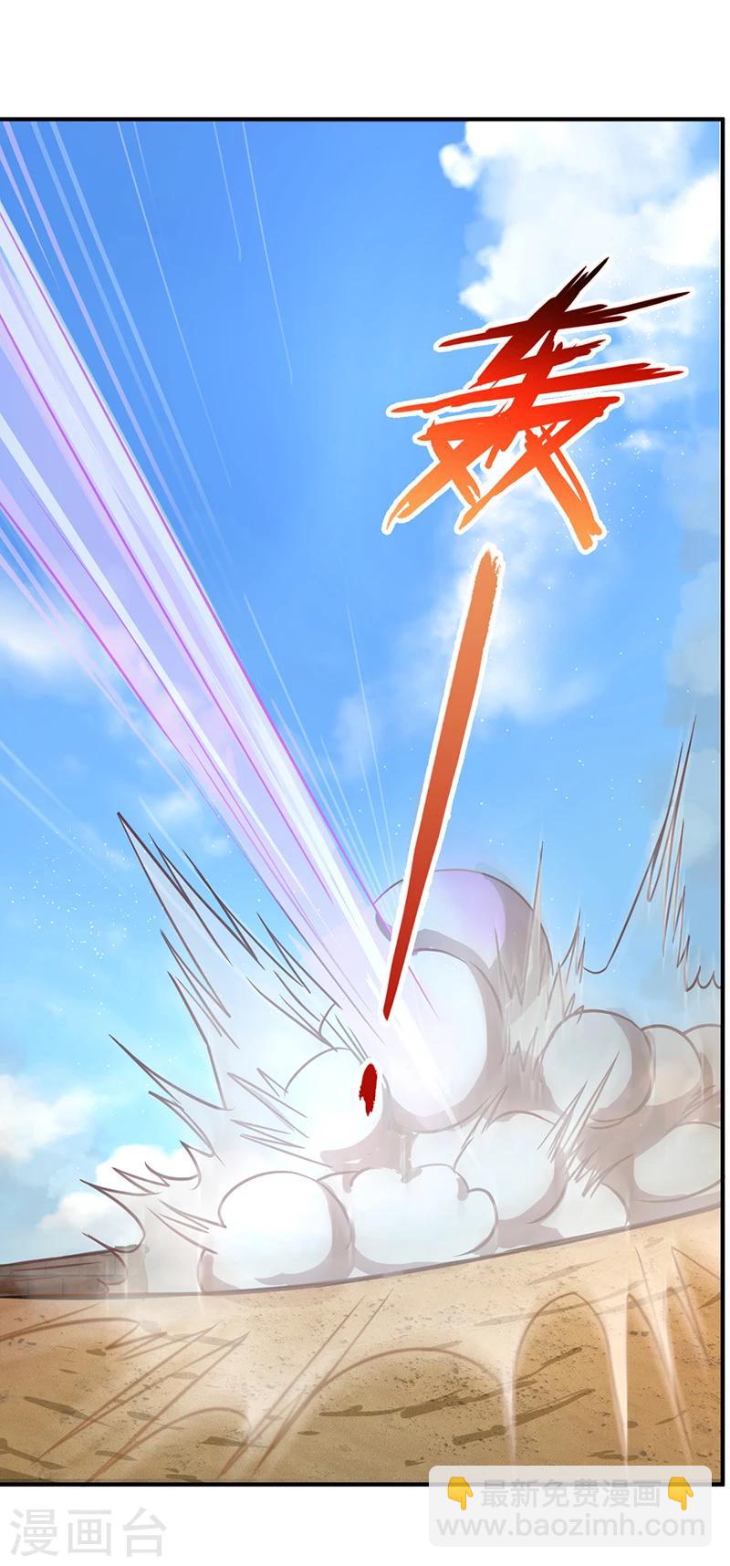 🍘武道独尊 第5话 一不做二不休 第29页