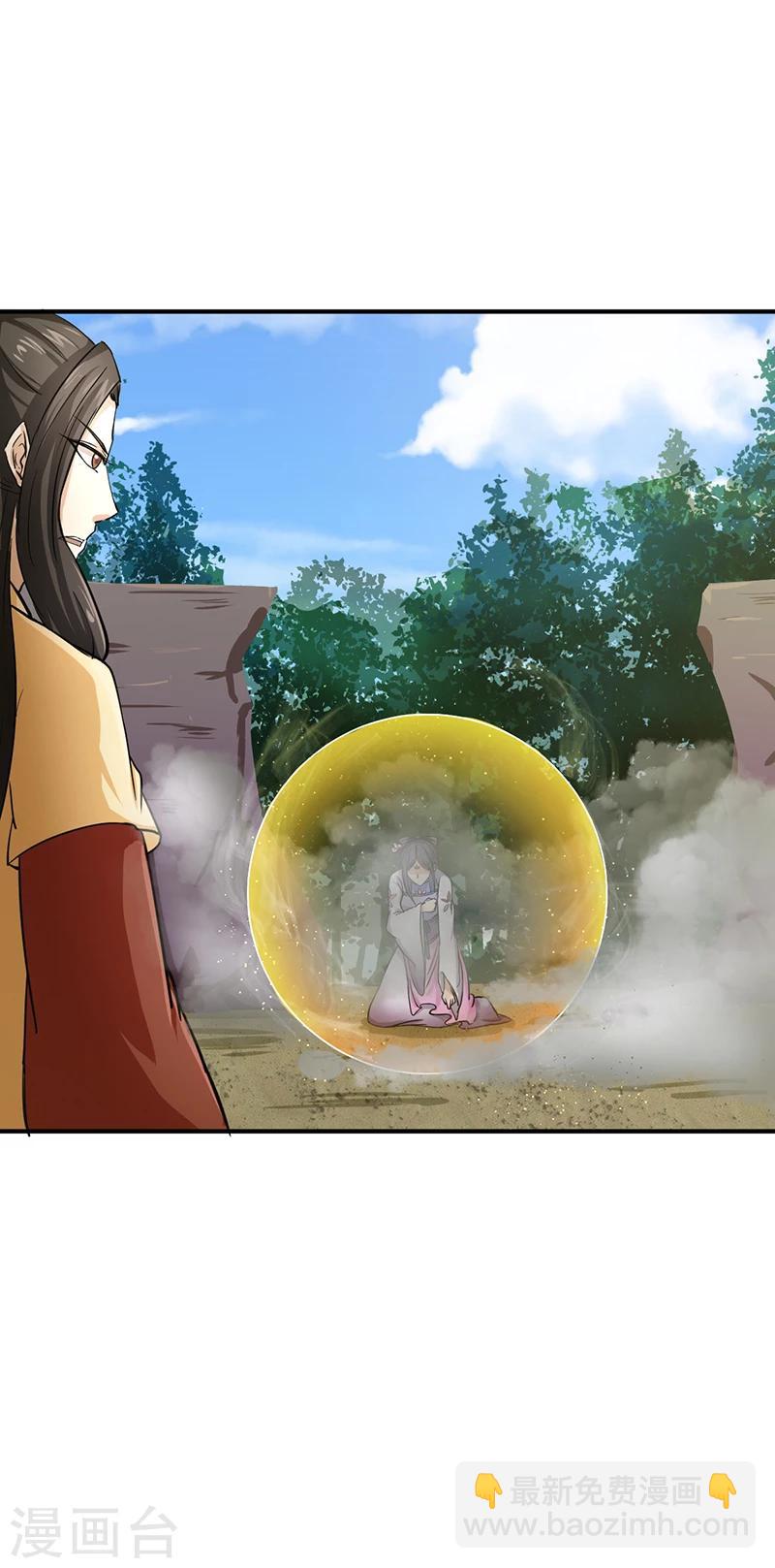 🍘武道独尊 第5话 一不做二不休 第30页