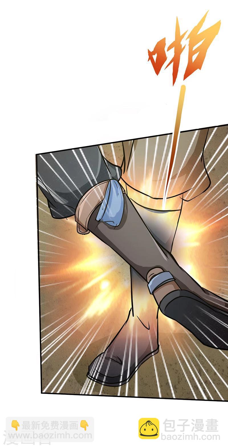 🍘武道独尊 第5话 一不做二不休 第33页