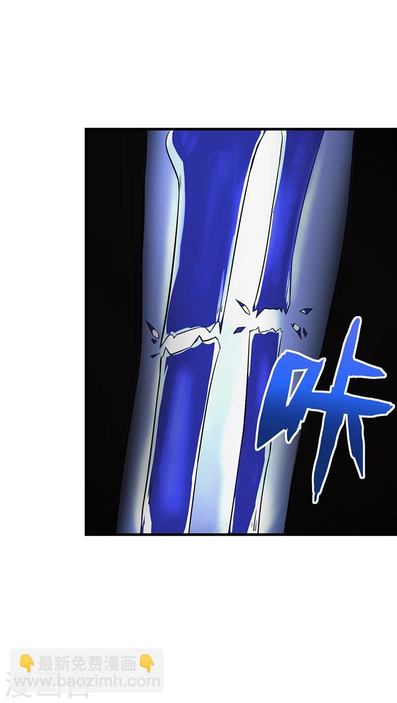 🍘武道独尊 第5话 一不做二不休 第34页