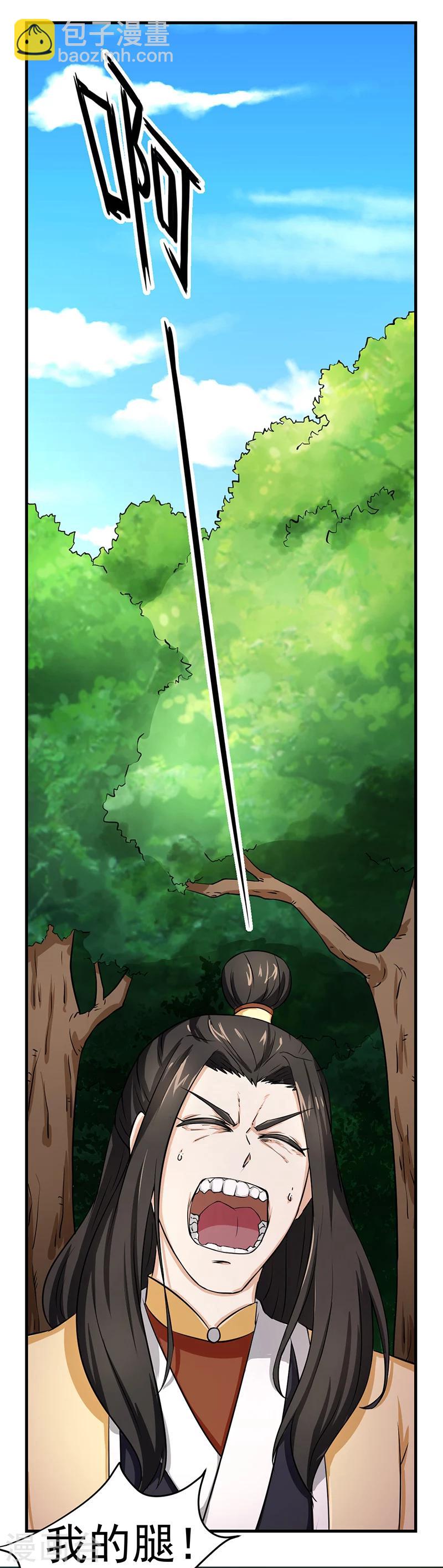 🍘武道独尊 第5话 一不做二不休 第35页