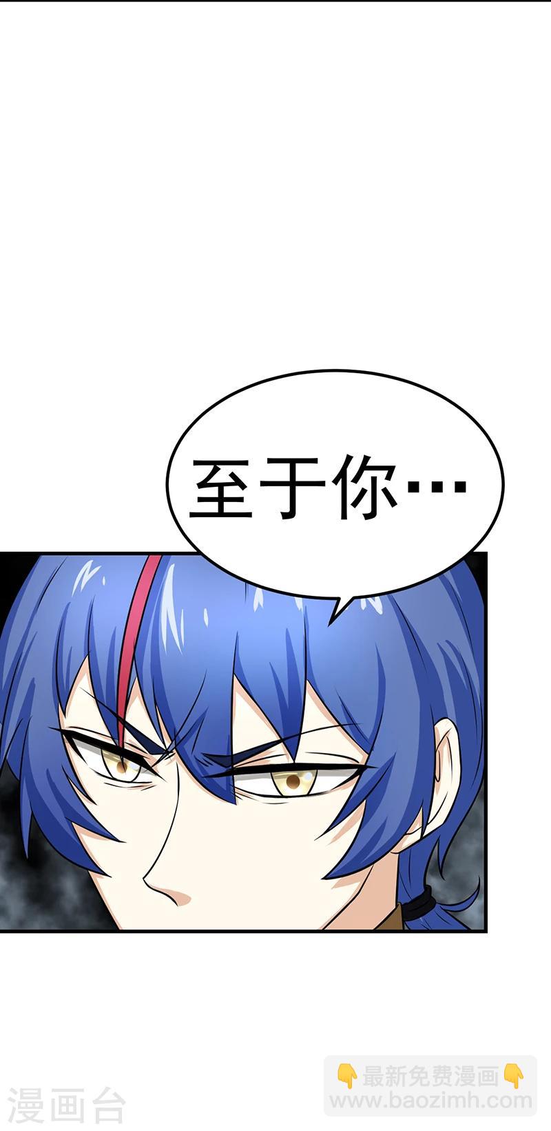 🍘武道独尊 第5话 一不做二不休 第37页
