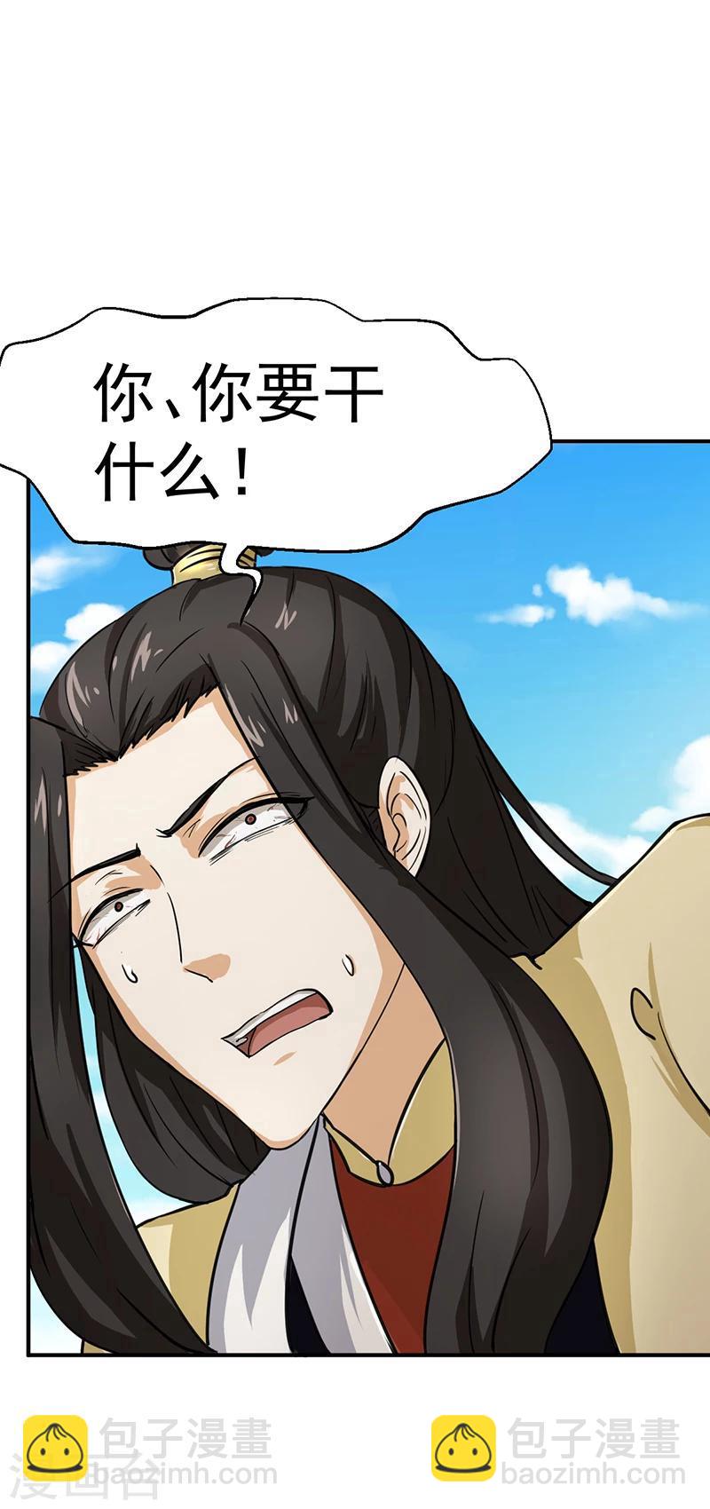 🍘武道独尊 第5话 一不做二不休 第41页