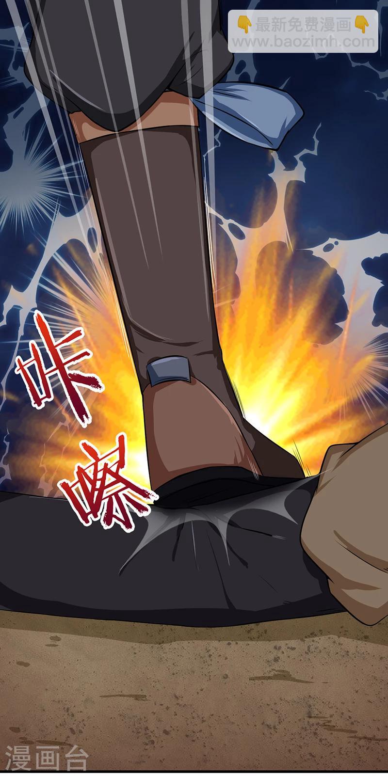 🍘武道独尊 第5话 一不做二不休 第42页