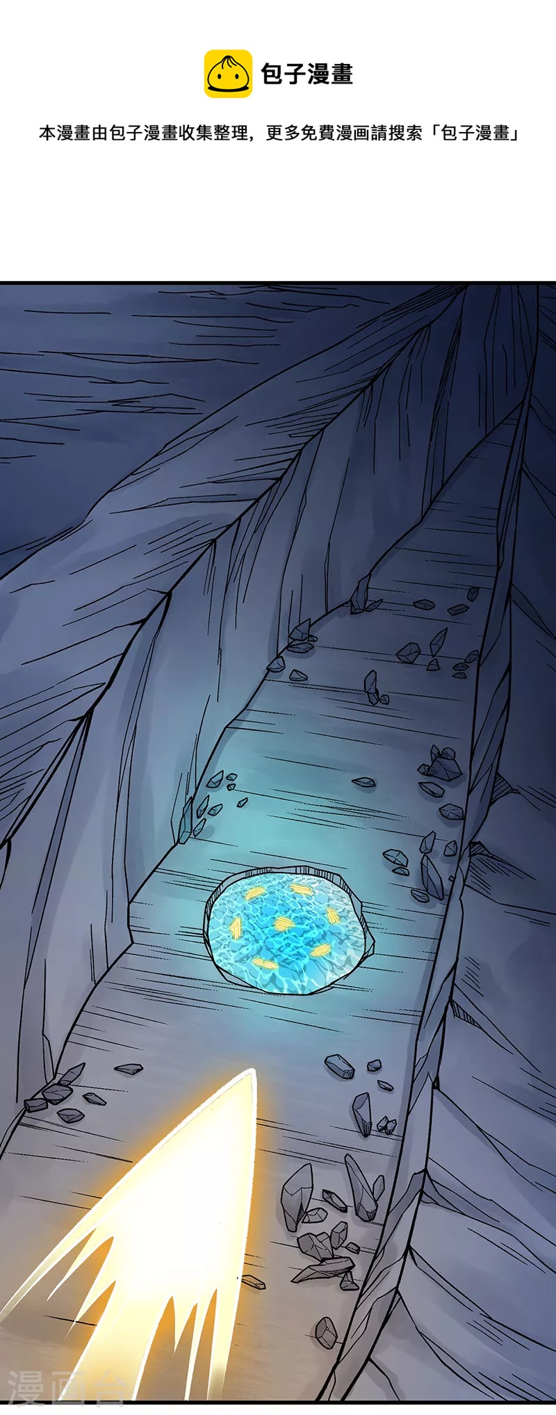 🍘武道独尊 第391话 水晶女神 第1页