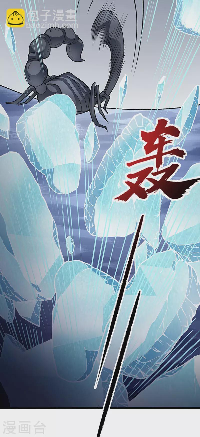 🍘武道独尊 第391话 水晶女神 第13页
