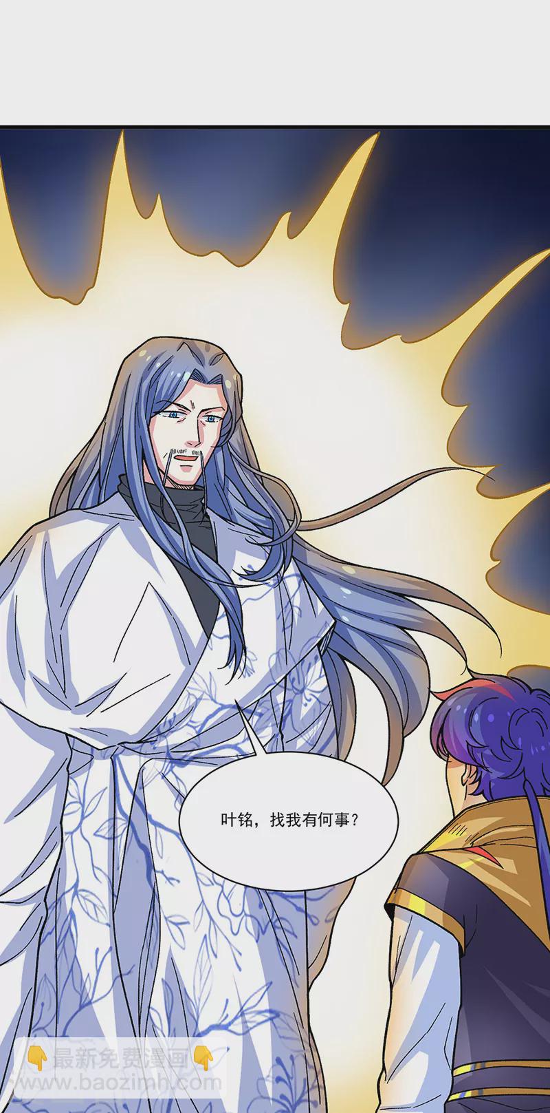 🍘武道独尊 第391话 水晶女神 第16页