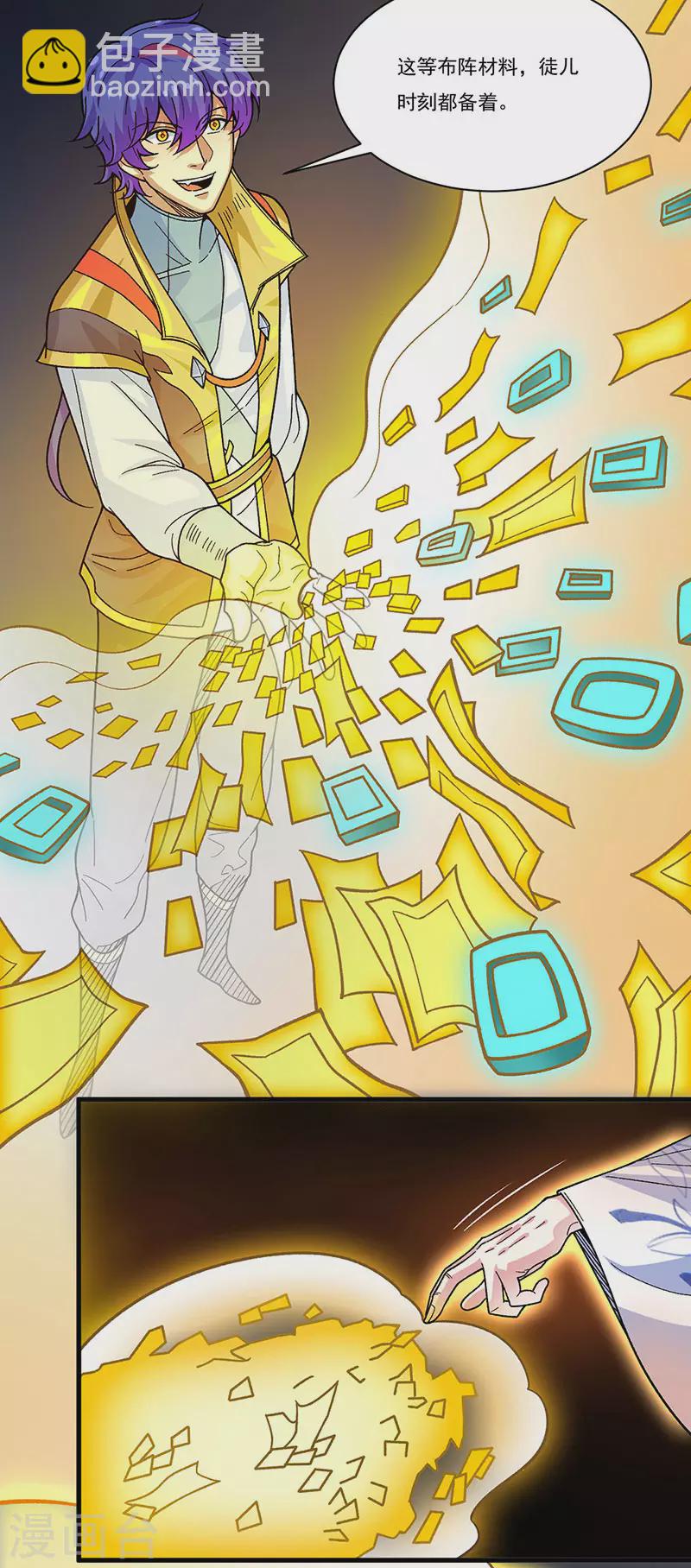 🍘武道独尊 第391话 水晶女神 第21页