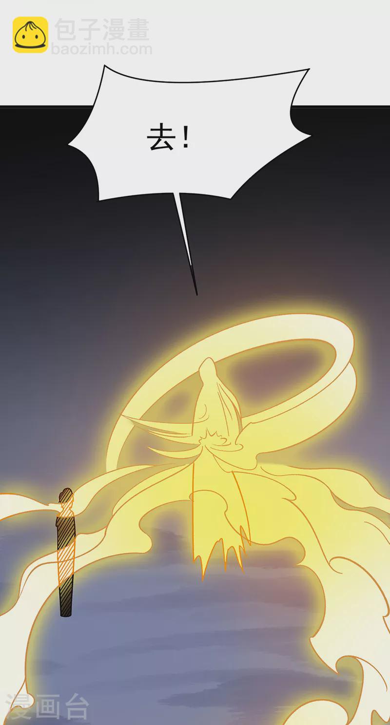 🍘武道独尊 第391话 水晶女神 第23页