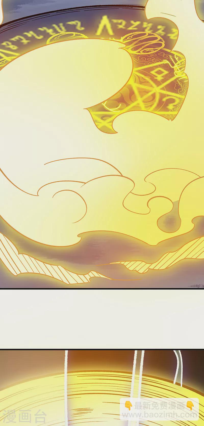 🍘武道独尊 第391话 水晶女神 第24页