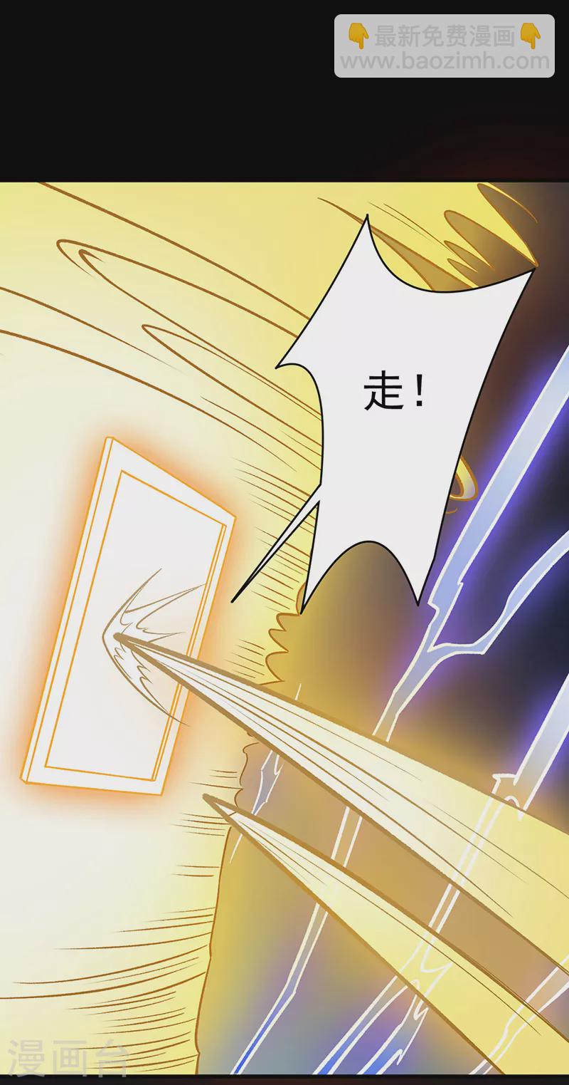🍘武道独尊 第391话 水晶女神 第28页
