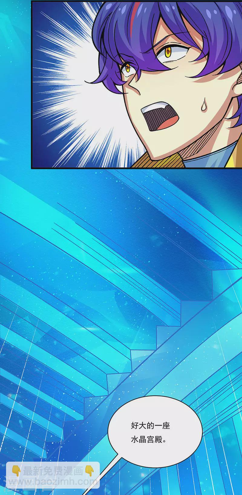 🍘武道独尊 第391话 水晶女神 第31页