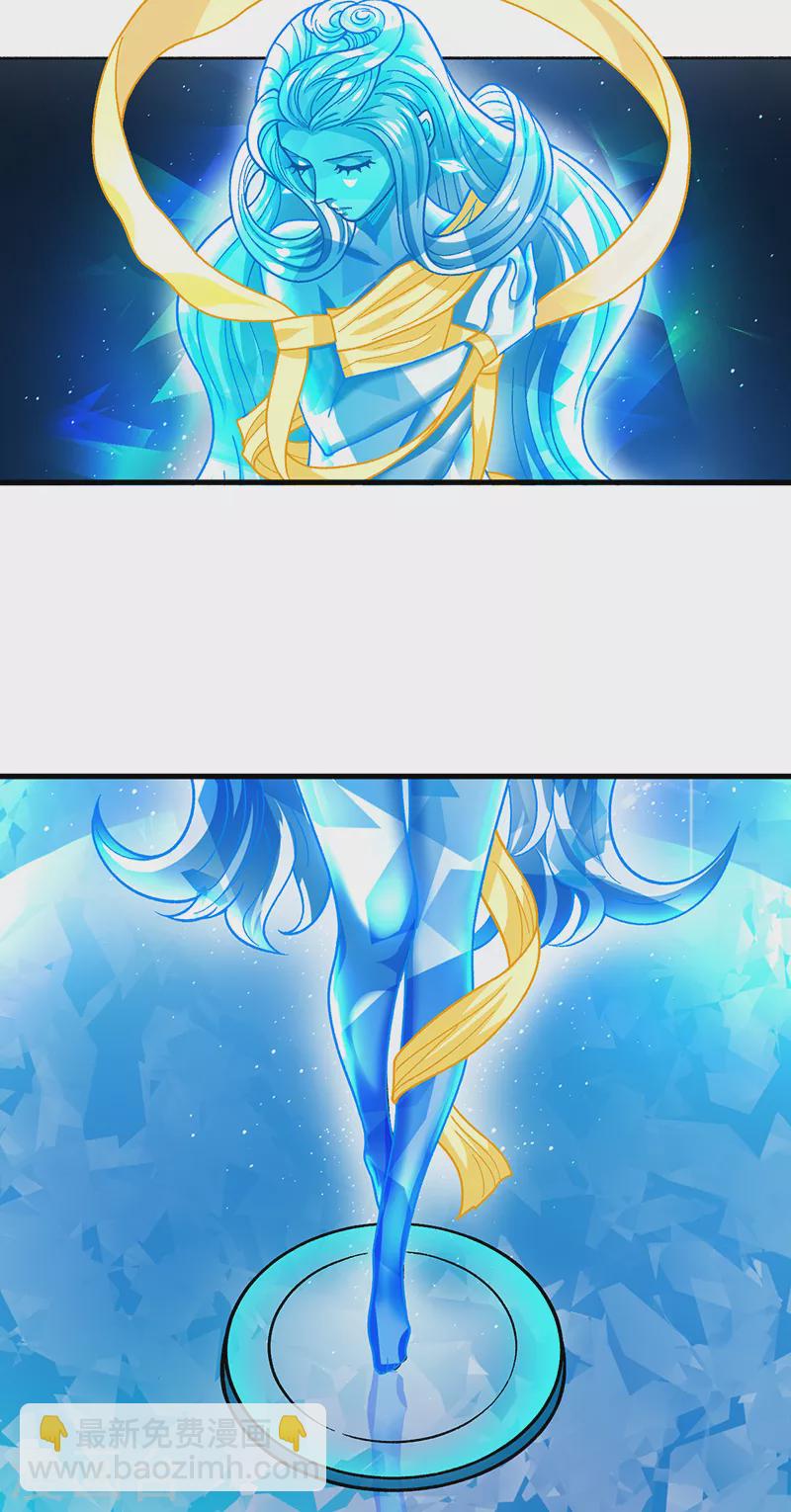 🍘武道独尊 第391话 水晶女神 第33页