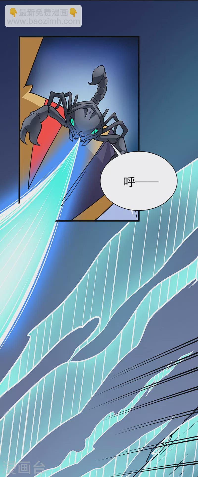 🍘武道独尊 第391话 水晶女神 第6页