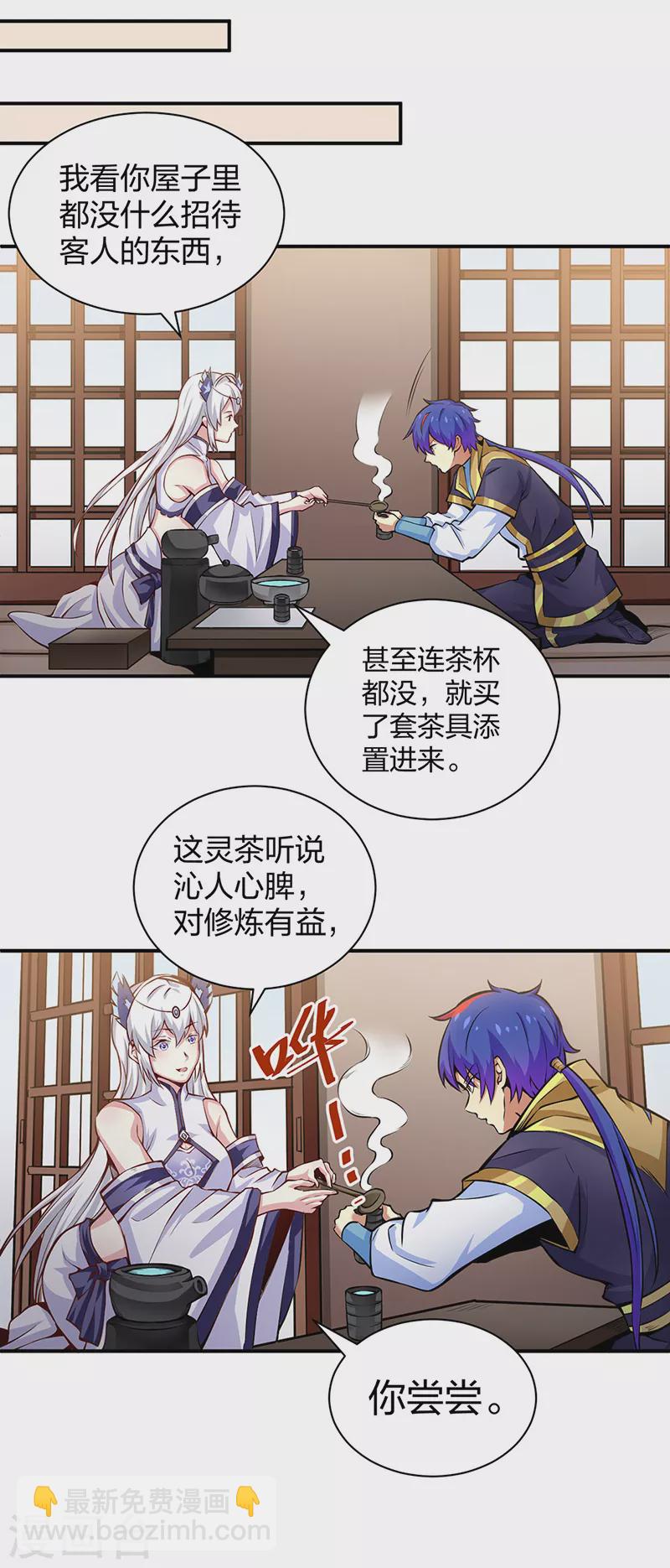 🍘武道独尊 第393话 巨大收支 第10页