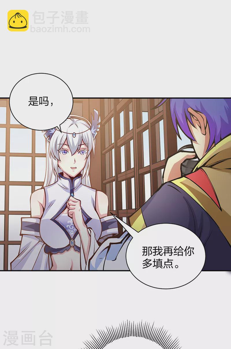 🍘武道独尊 第393话 巨大收支 第12页