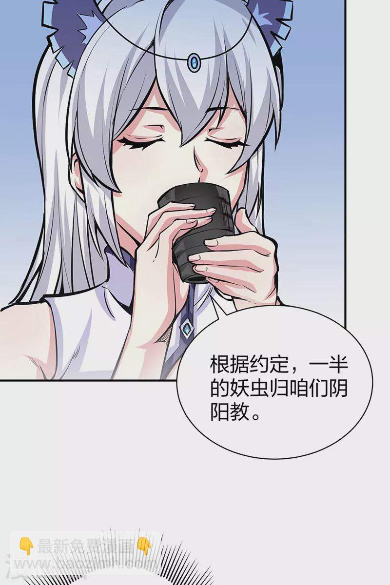 🍘武道独尊 第393话 巨大收支 第17页