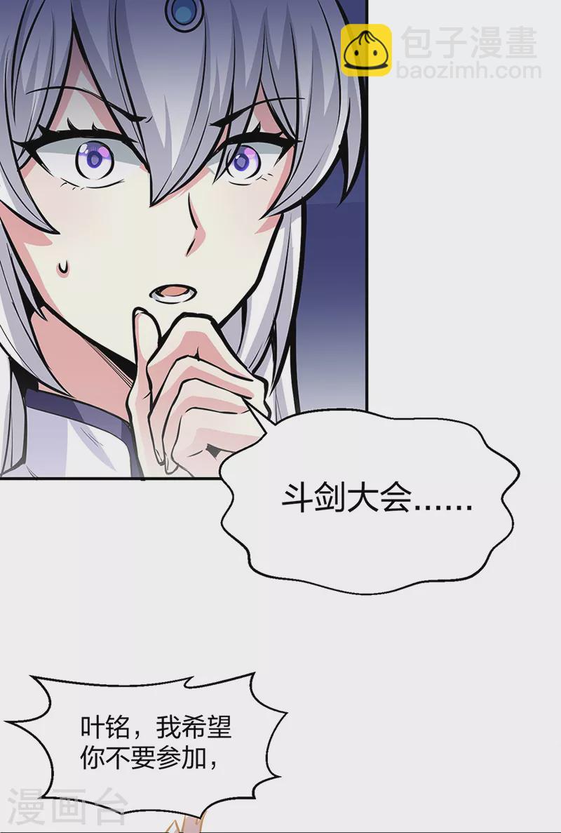 🍘武道独尊 第393话 巨大收支 第20页