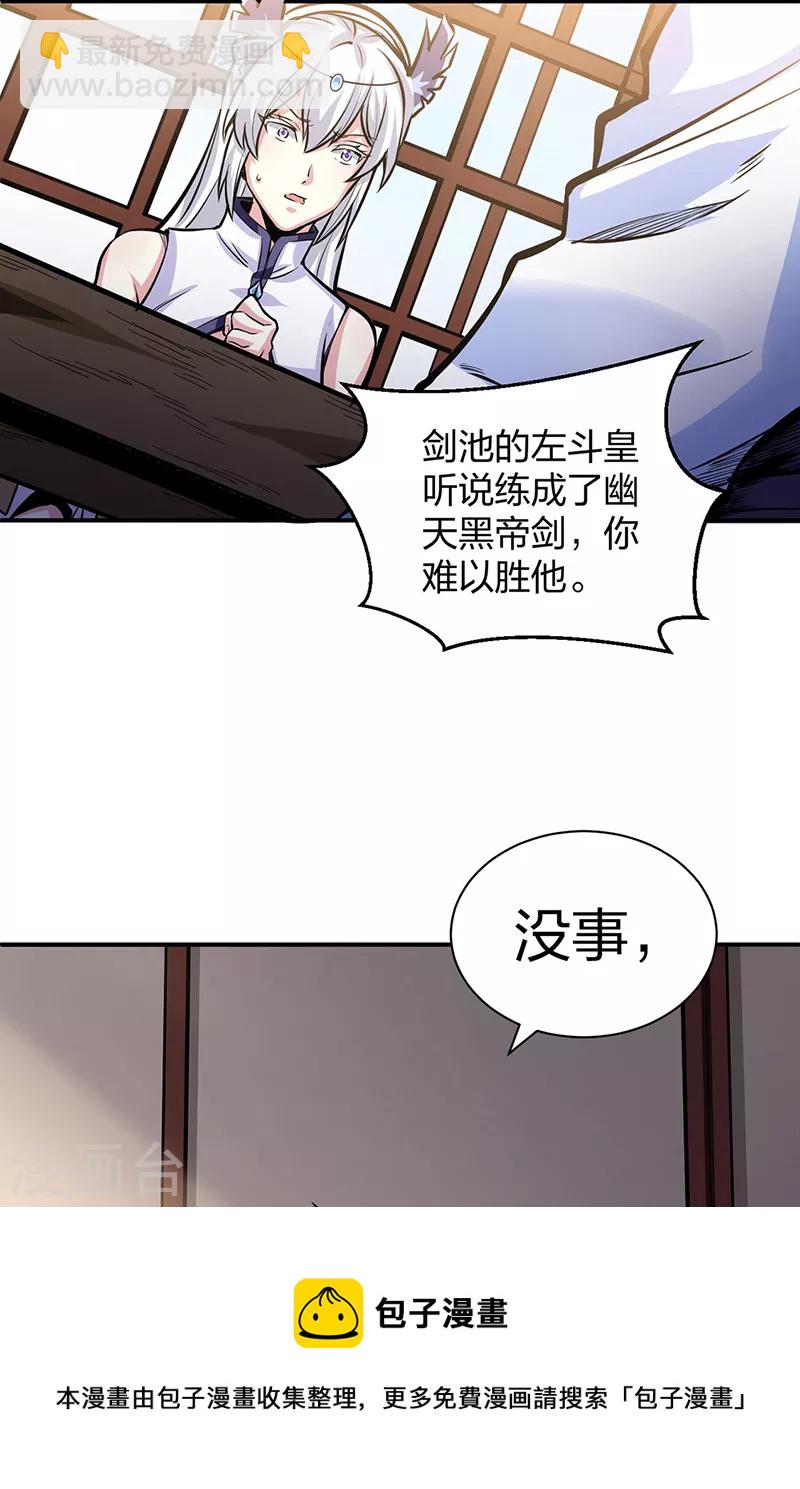 🍘武道独尊 第393话 巨大收支 第21页