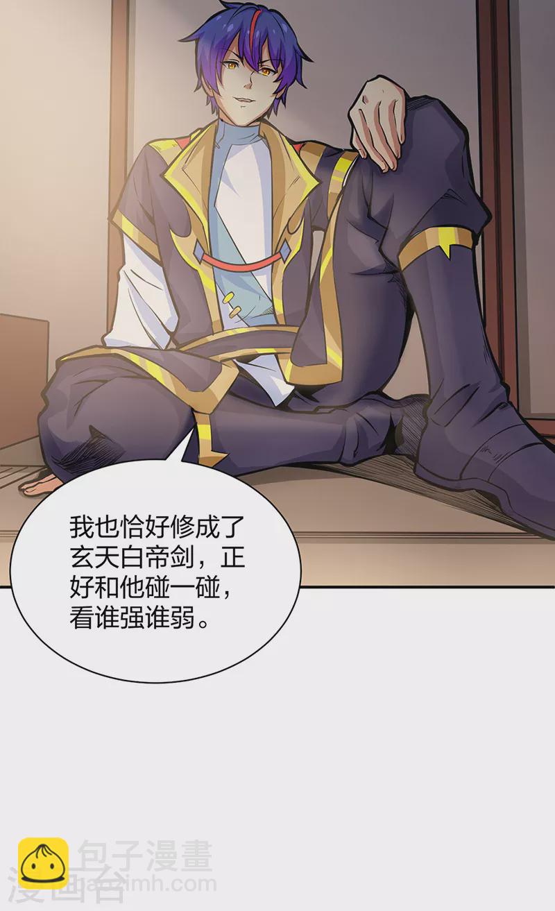 🍘武道独尊 第393话 巨大收支 第22页